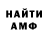 МЕТАДОН кристалл Derick Hines