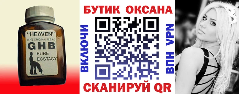 наркотики  Серпухов  БУТИРАТ вода 
