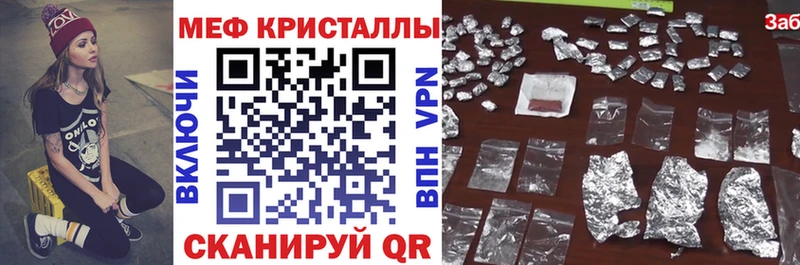 Мефедрон кристаллы hydra вход Серпухов